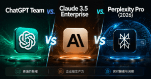 ChatGPT Team vs. Claude 3.5 Enterprise vs. Perplexity Pro (2026): The Enterprise AI Companion Guide